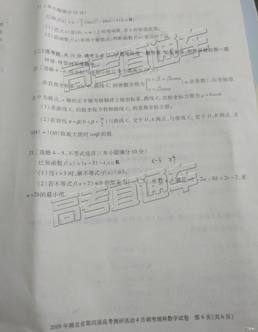 20194µ⼰ο