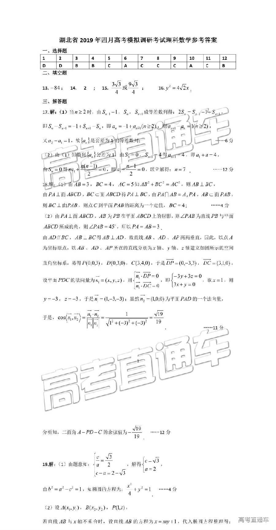 20194µ⼰ο