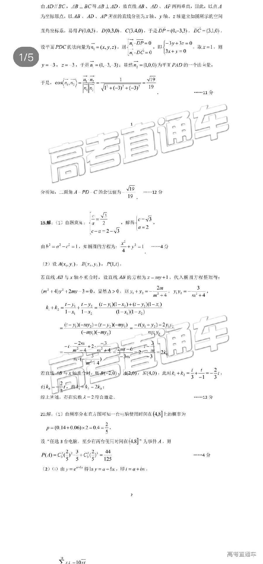 20194µ⼰ο
