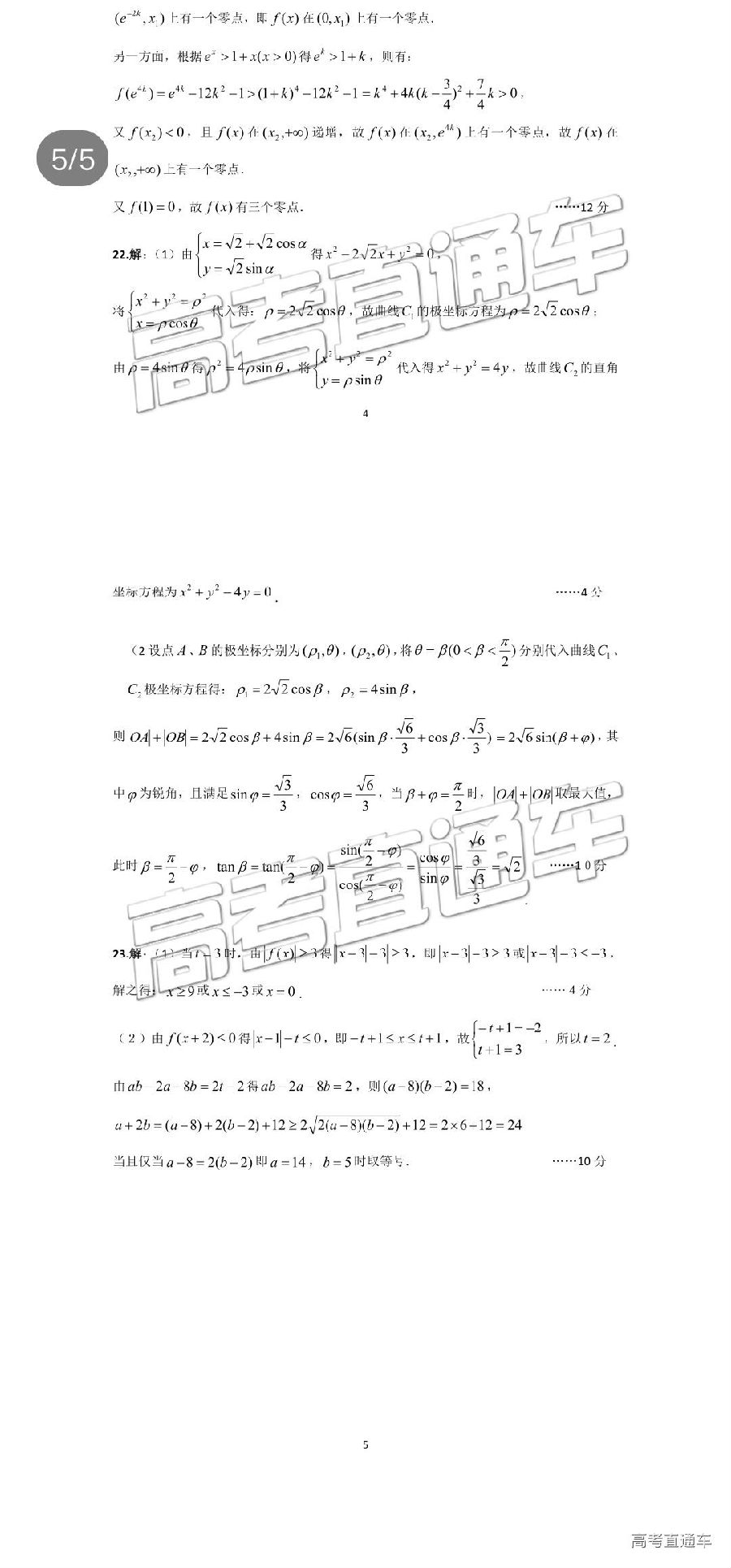 20194µ⼰ο