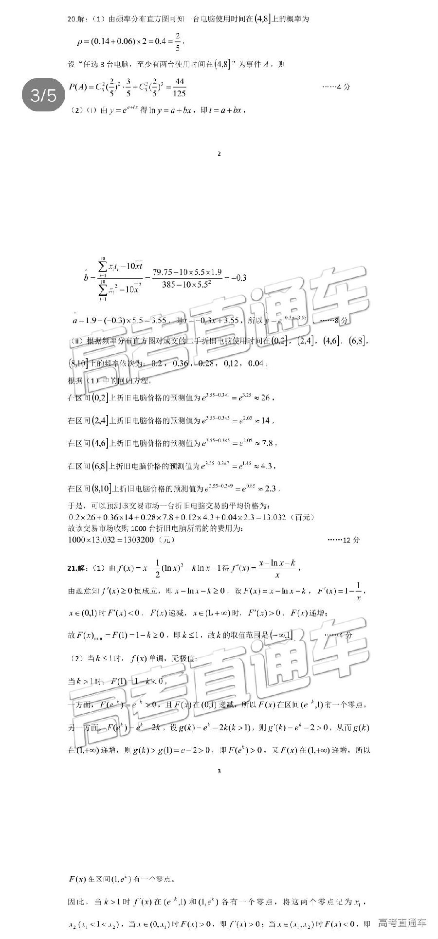 20194µ⼰ο