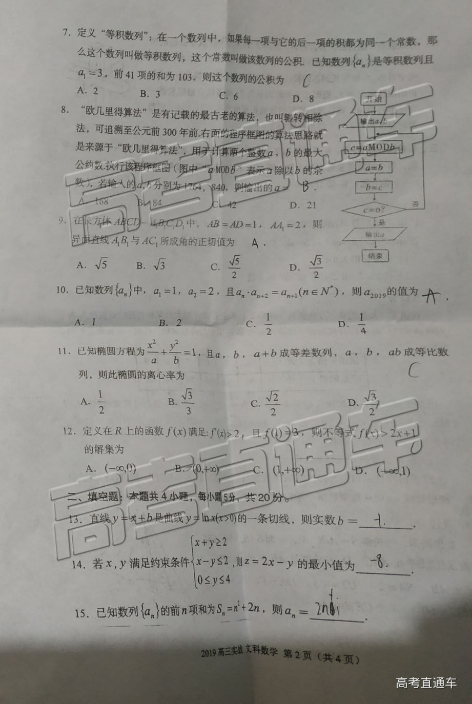 2019ݶ⼰ο