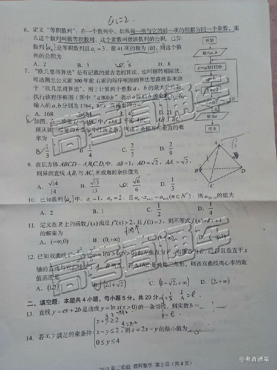 2019ݶ⼰ο