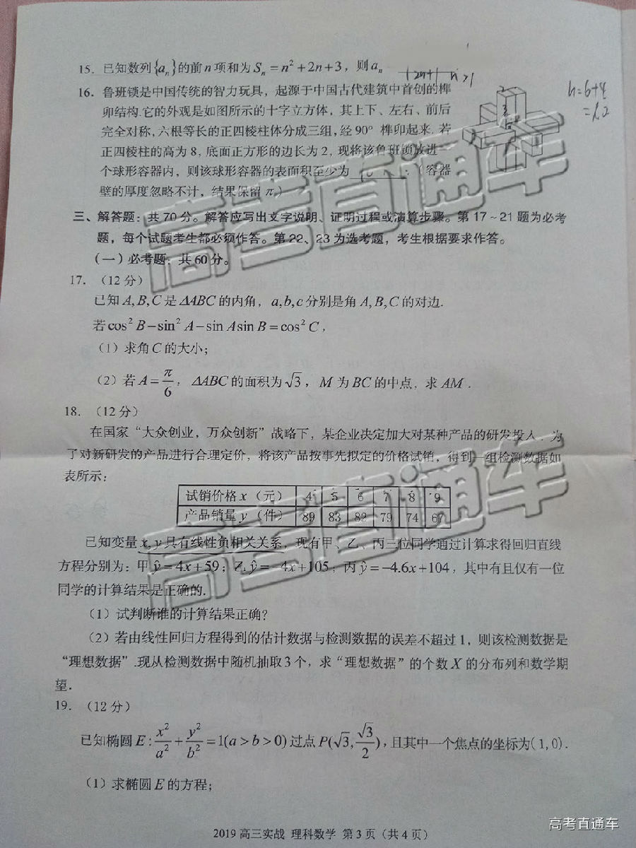 2019ݶ⼰ο