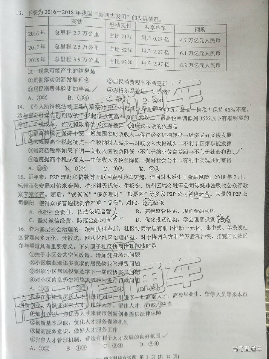 2019ݶģ⼰ο