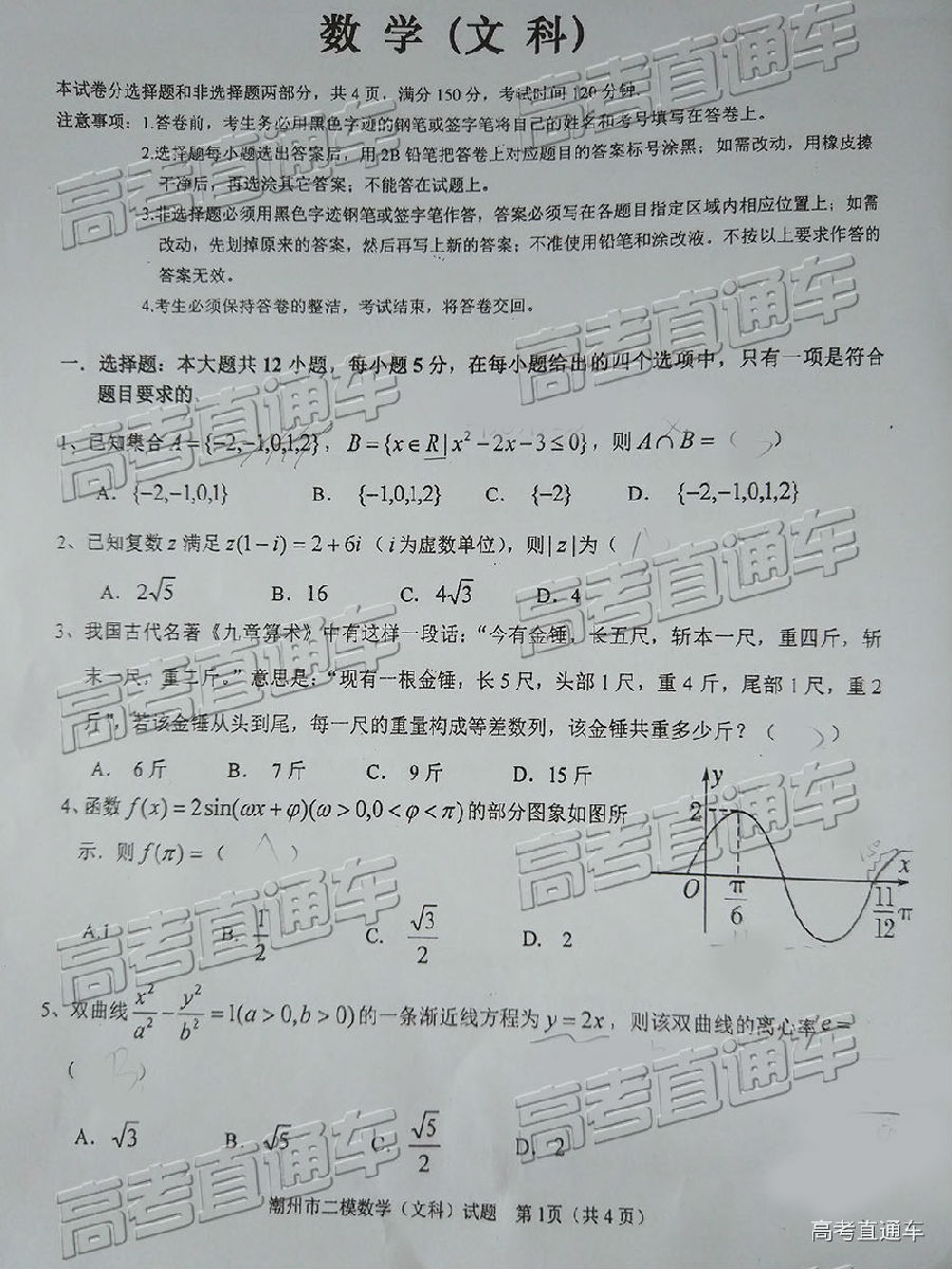 2019ݶģ⼰ο