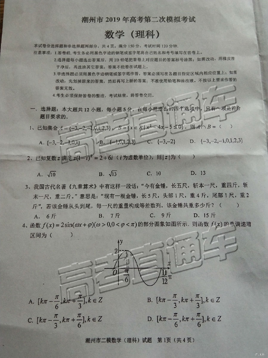 2019ݶģ⼰ο