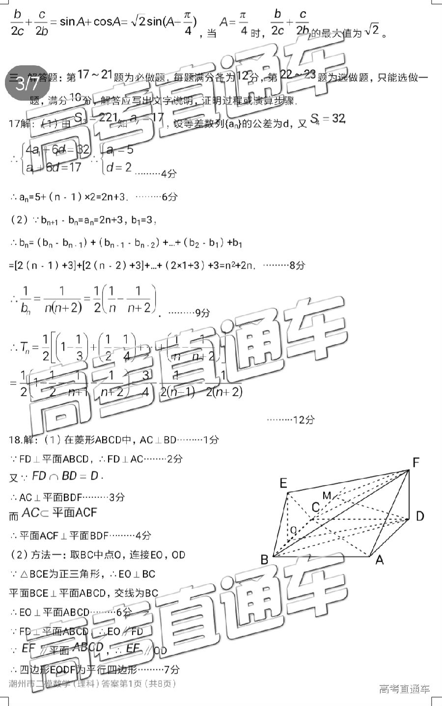 2019ݶģ⼰ο