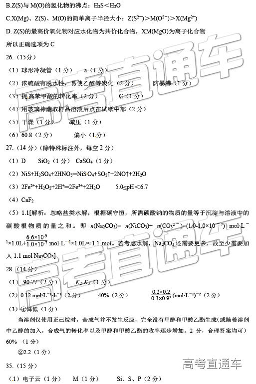 2019һеߴ¿⼰ο