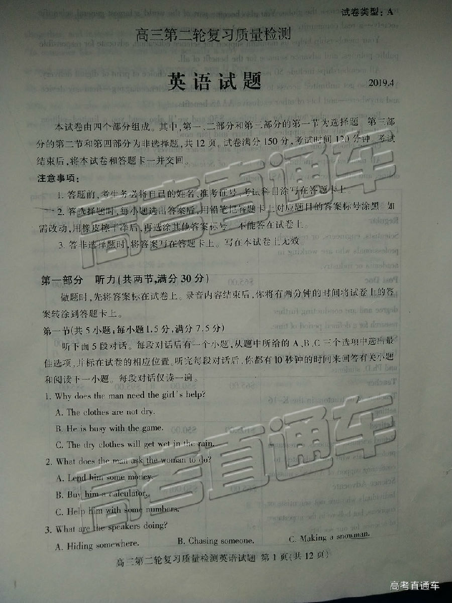 2019̩ģӢ⼰ο