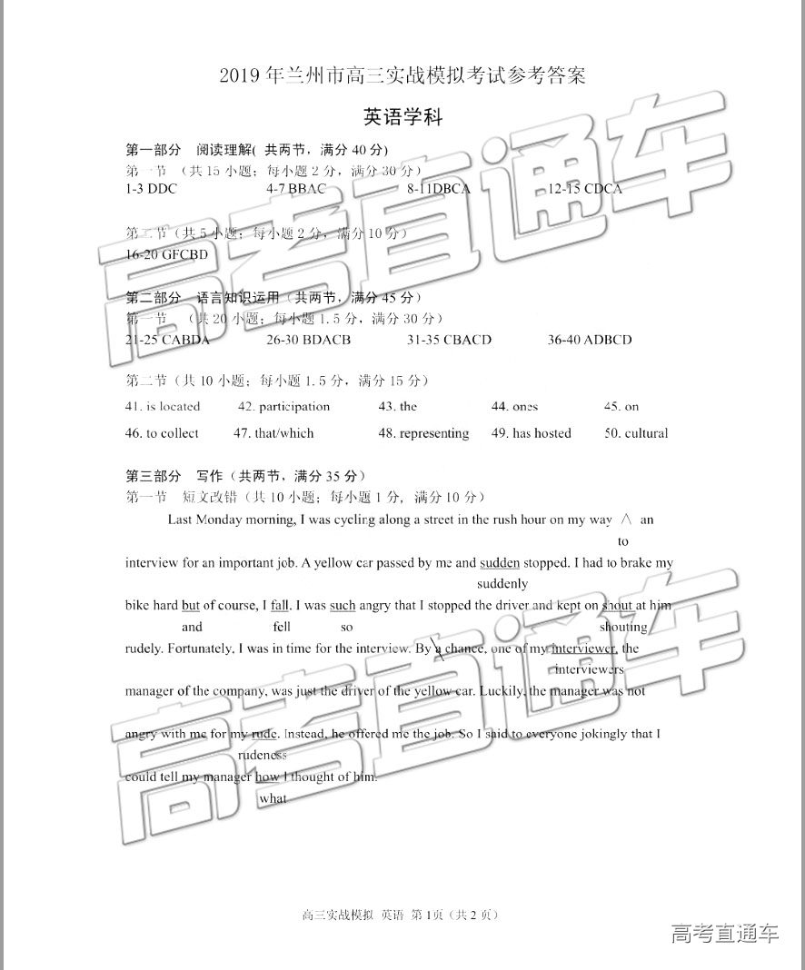 2019ݶӢ⼰ο