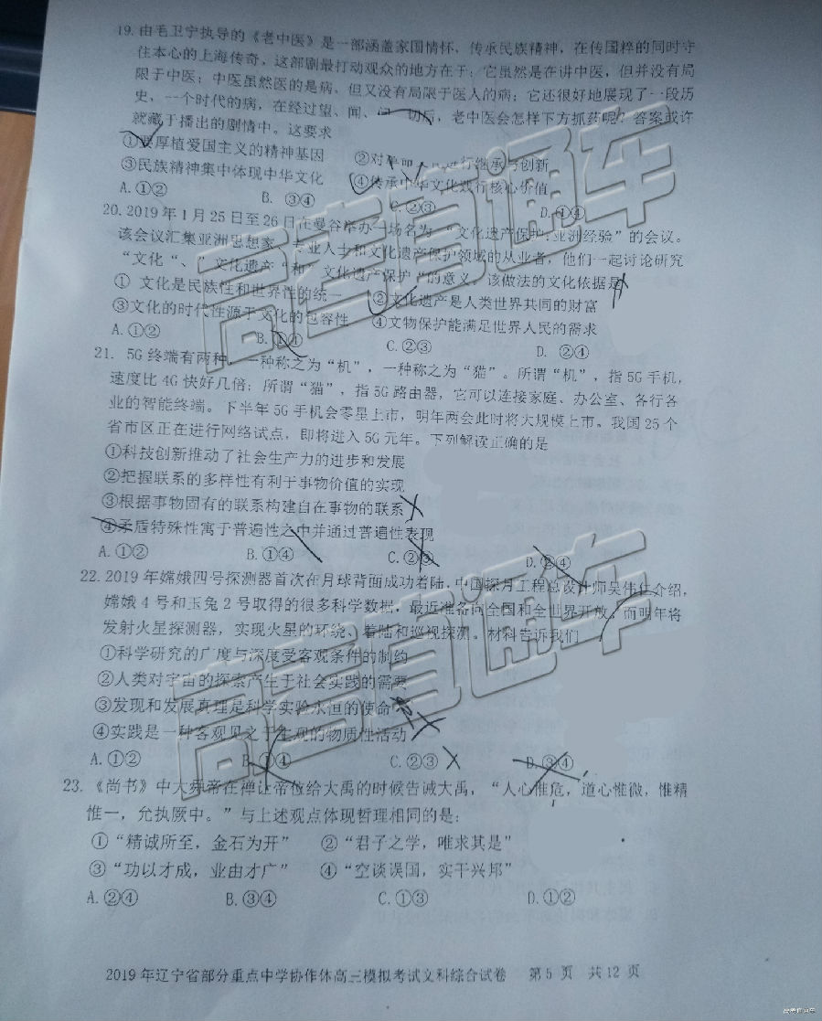 2019ʡصѧЭģ⿼⼰ο