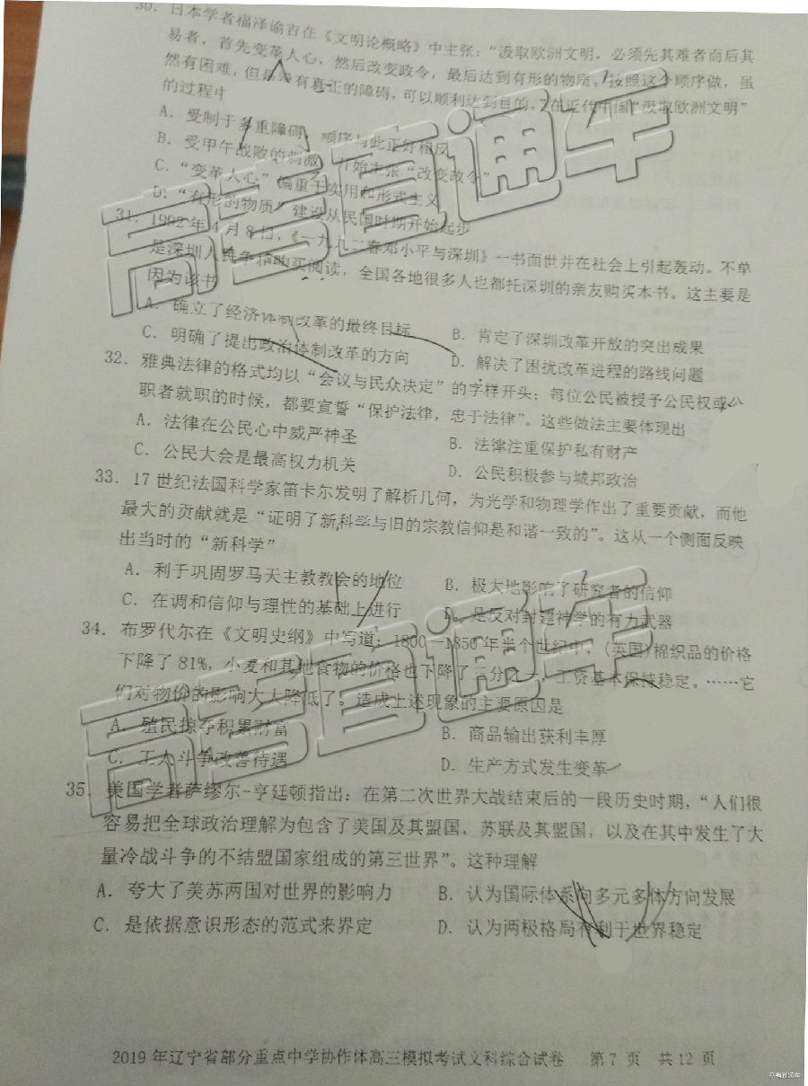 2019ʡصѧЭģ⿼⼰ο