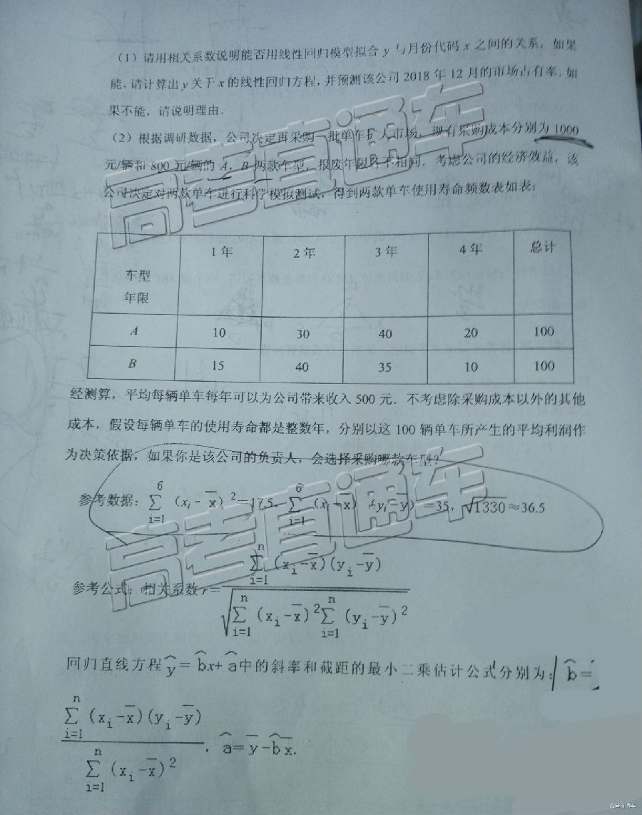2019ʡصѧЭģ⿼⼰ο