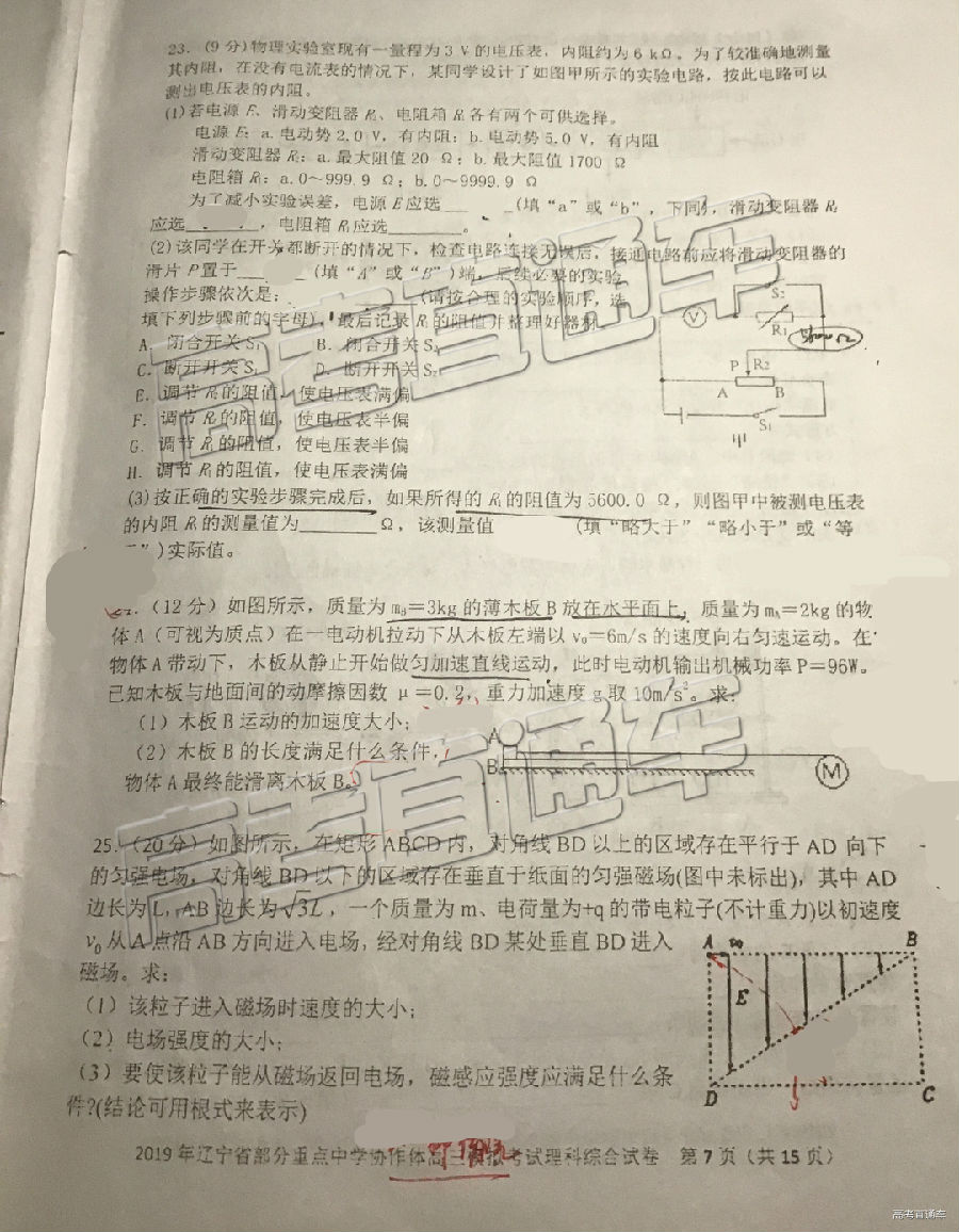 2019ʡصѧЭģ⿼⼰ο
