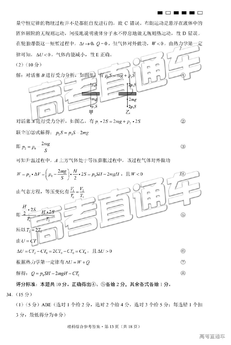 2019һеߴ¿⼰ο