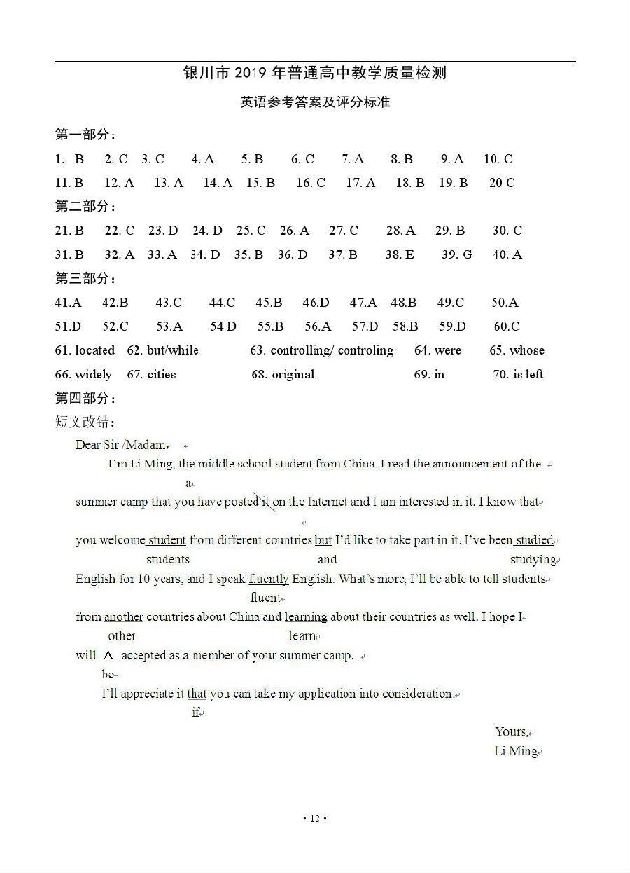 2019ѧӢ⼰ο
