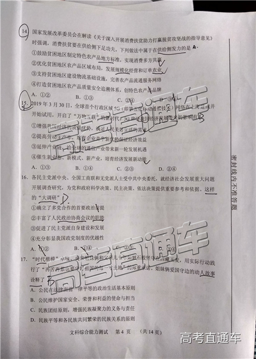 2019ƽибҵڶ⼰