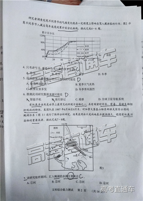 2019ƽибҵڶ⼰