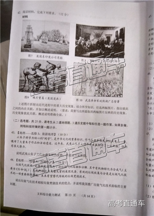 2019ƽибҵڶ⼰