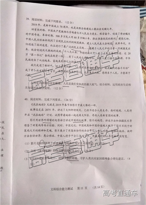 2019ƽибҵڶ⼰