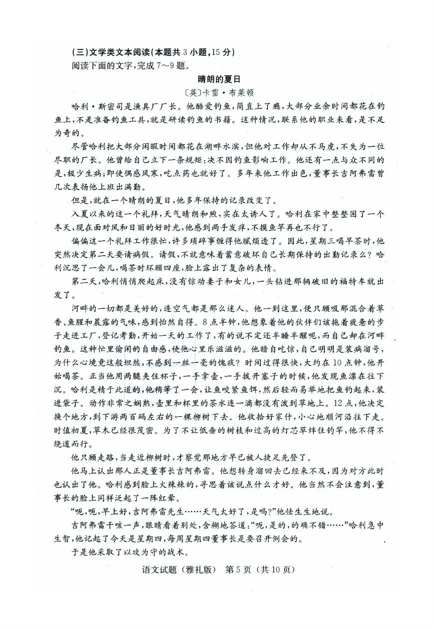 2019ѧ¿ˣ⼰ο