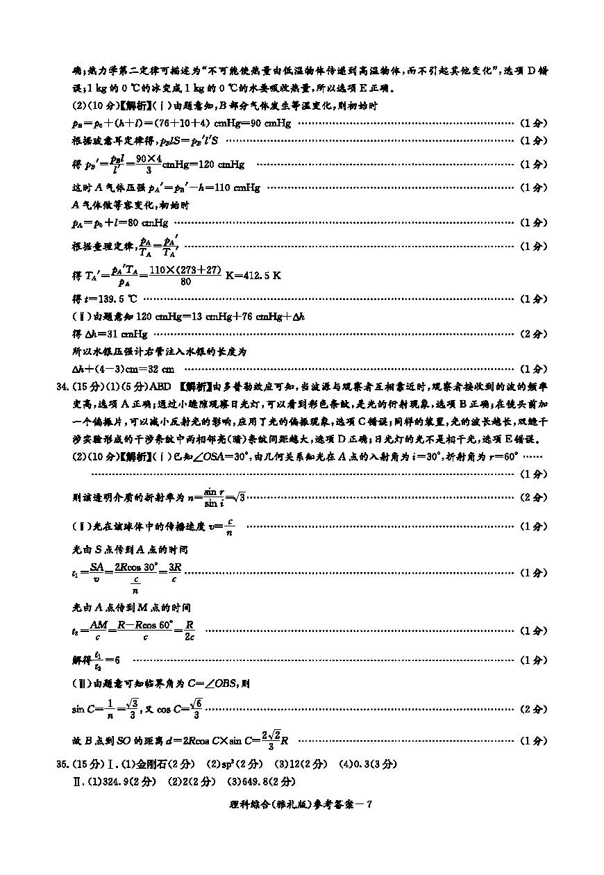 2019ѧ¿ˣ⼰ο