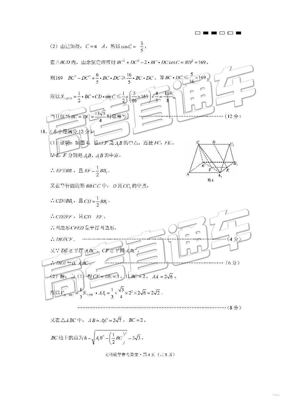 2019ʦеڰ˴¿⼰ο