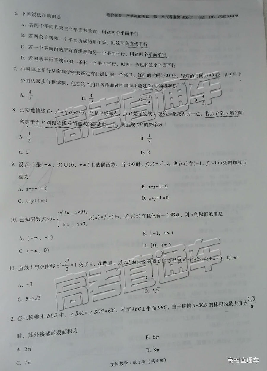 2019ʦеڰ˴¿⼰ο