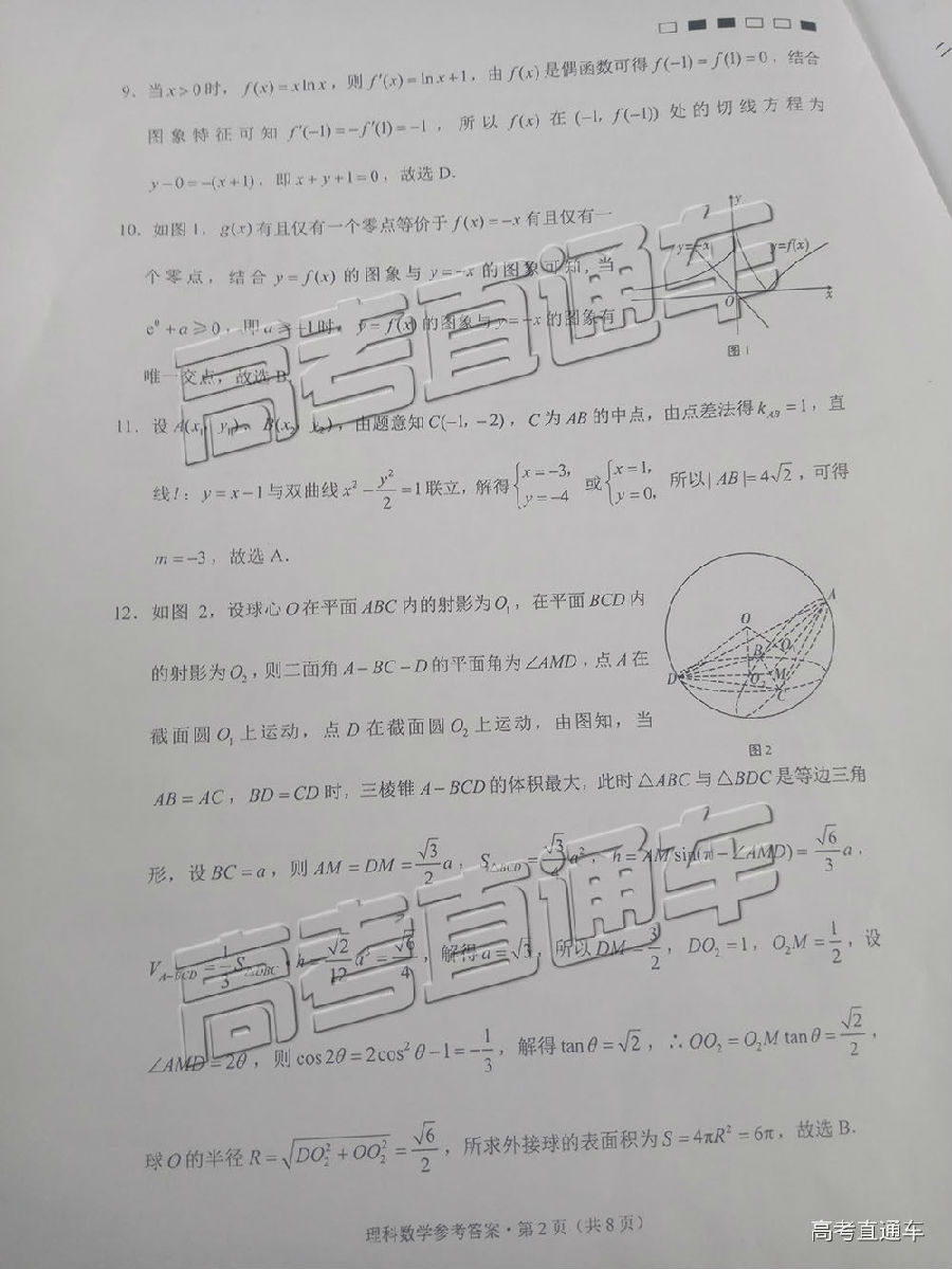 2019ʦеڰ˴¿⼰ο