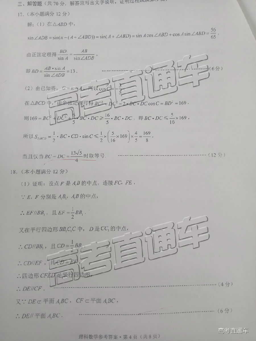 2019ʦеڰ˴¿⼰ο