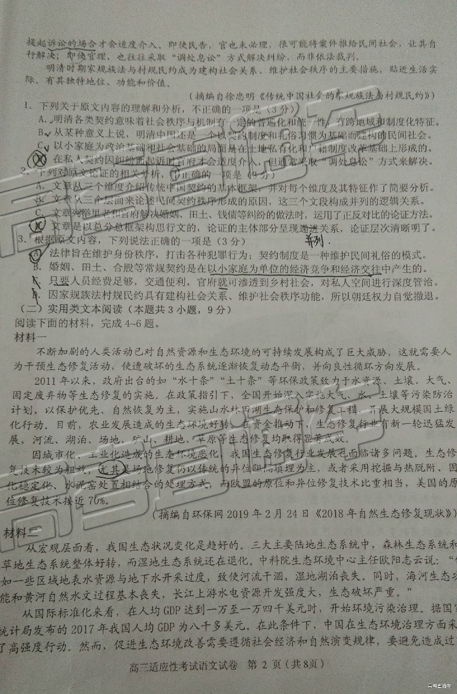 2019ݶģ⼰ο