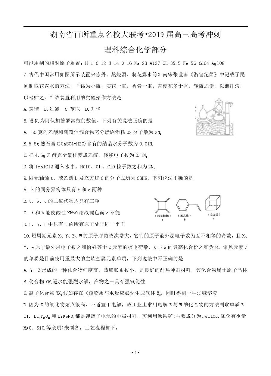 2019ϰصУۻѧ⼰