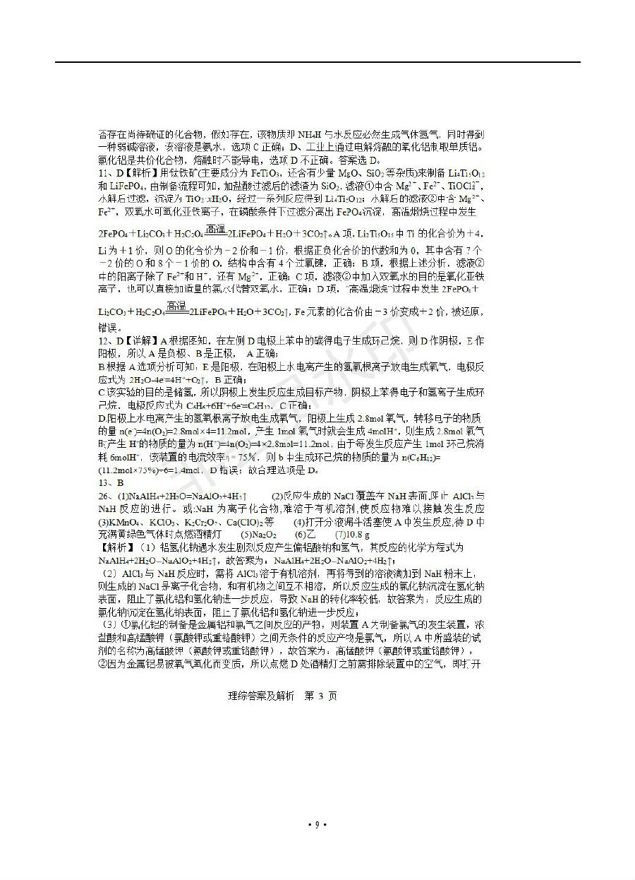 2019ϰصУۻѧ⼰