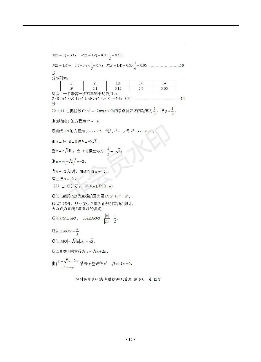2019ϰصУѧ⼰