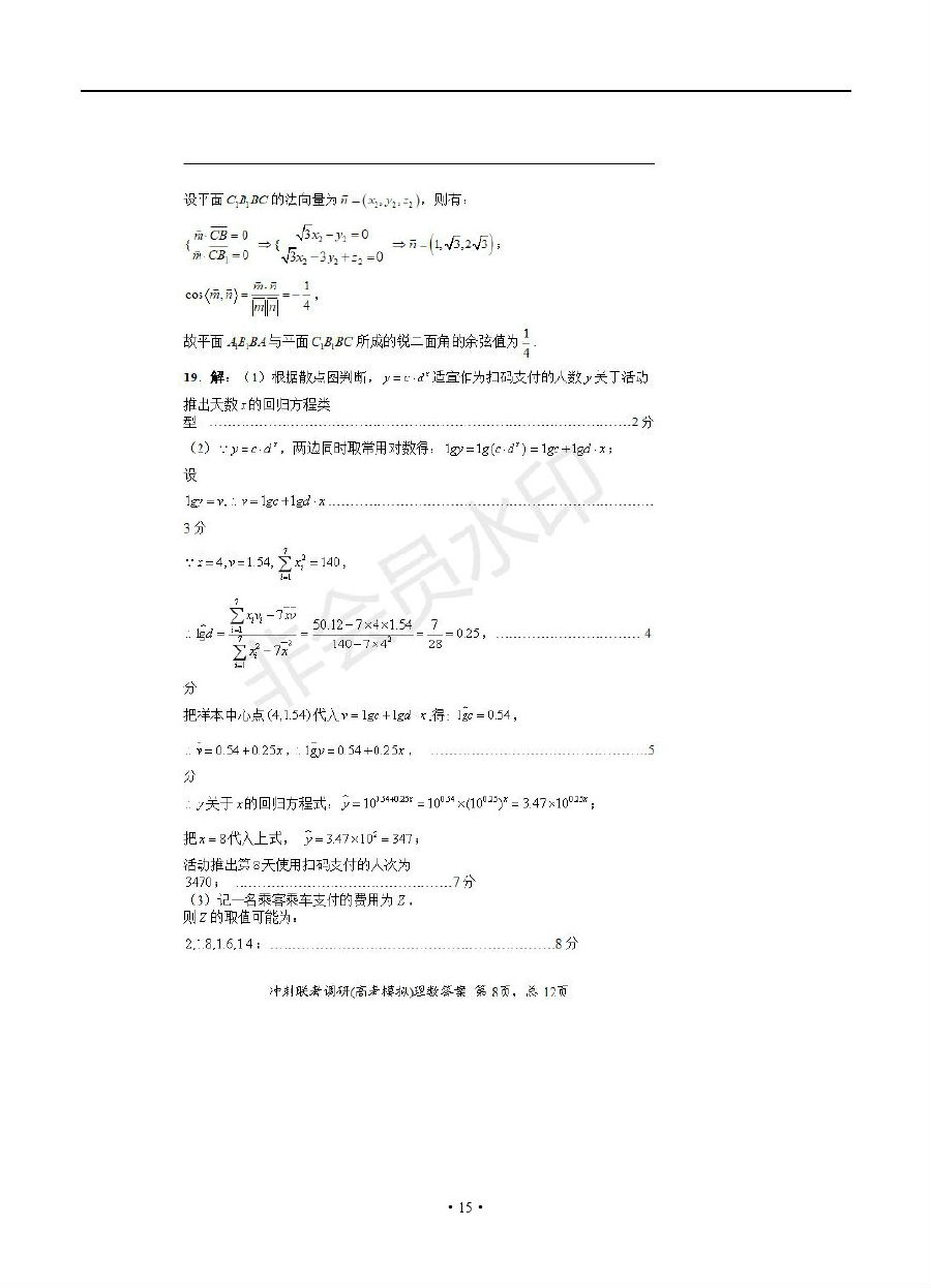 2019ϰصУѧ⼰