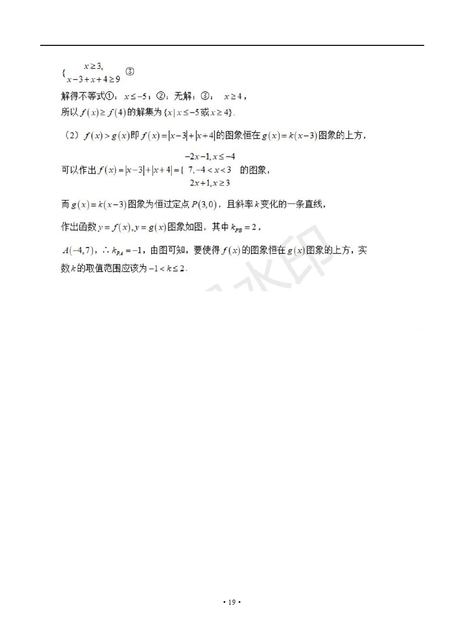 2019ϰصУѧ⼰
