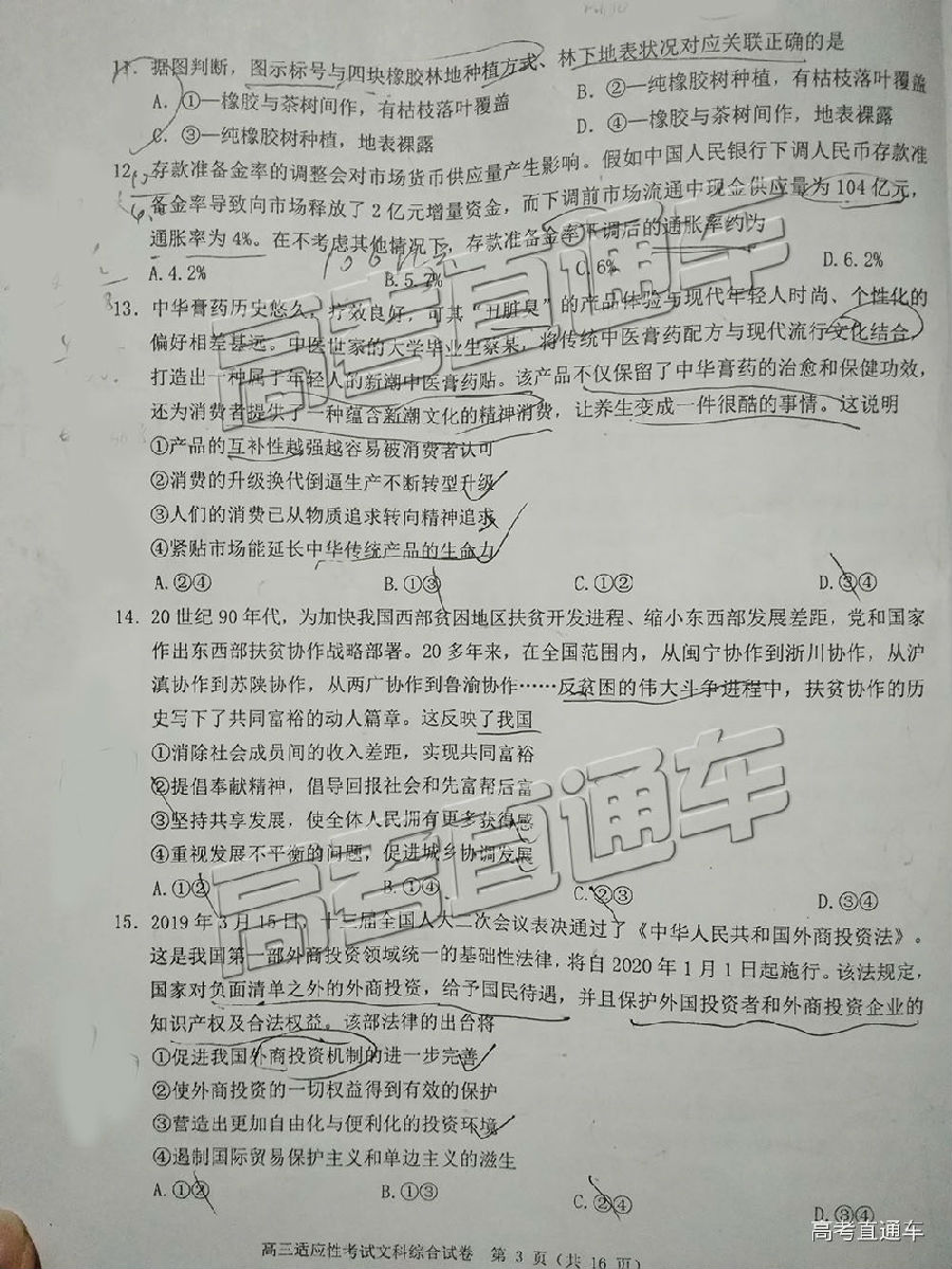 2019ݶģ⼰ο