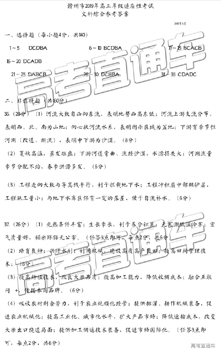 2019ݶģ⼰ο