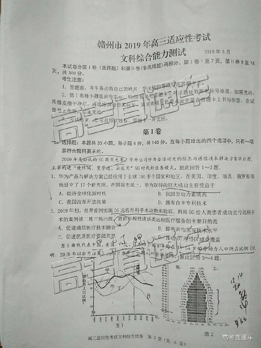 2019ݶģ⼰ο