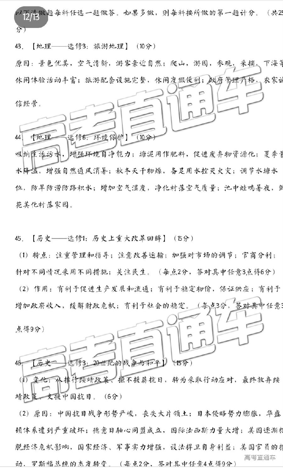 2019ݶģ⼰ο