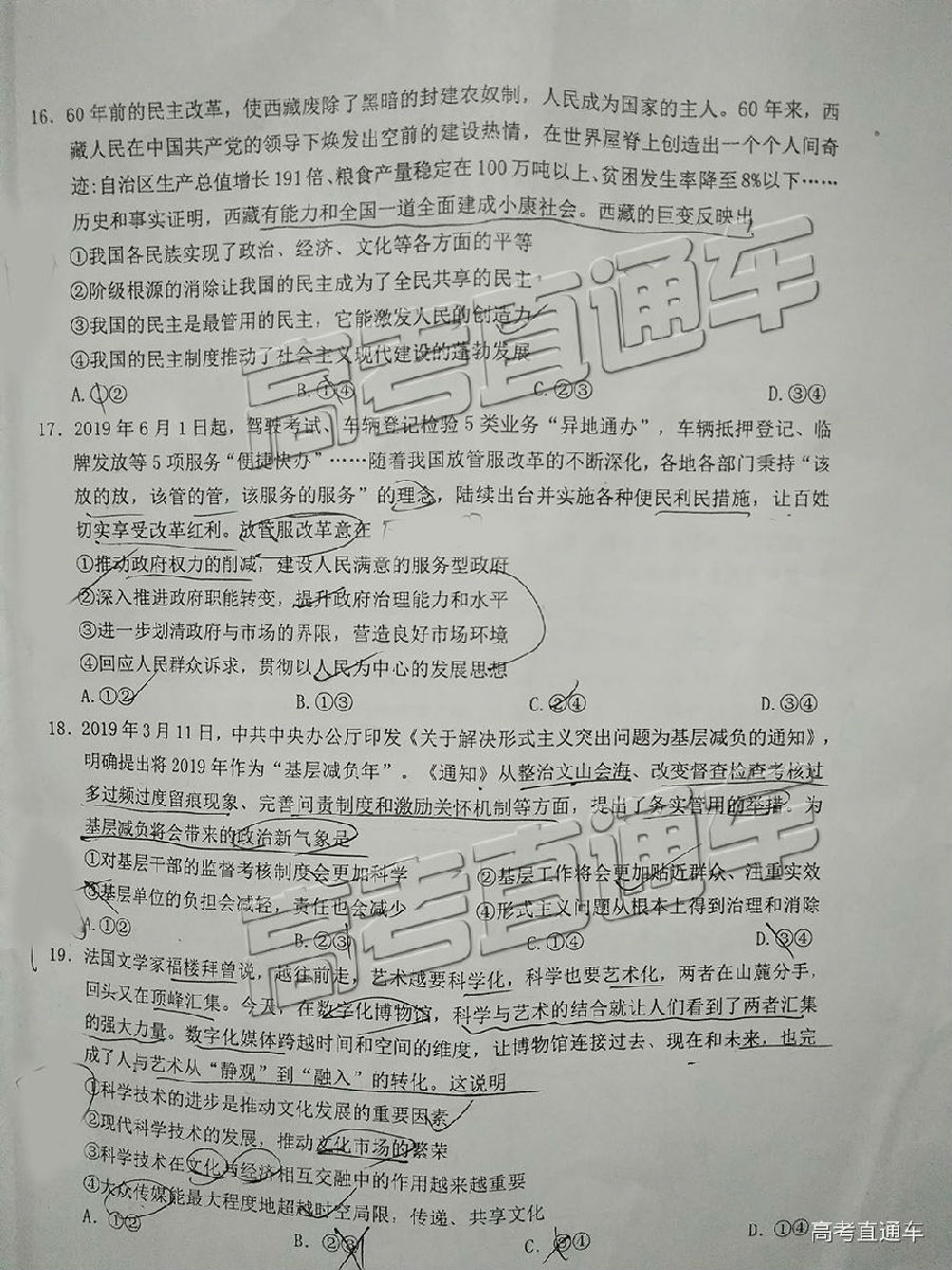 2019ݶģ⼰ο