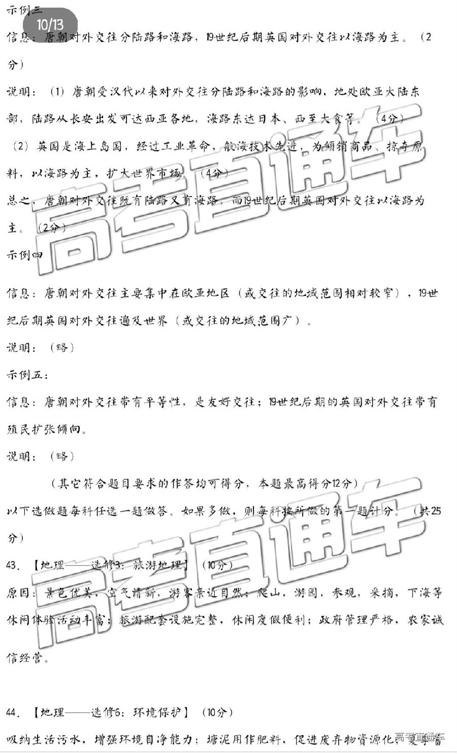 2019ݶģ⼰ο