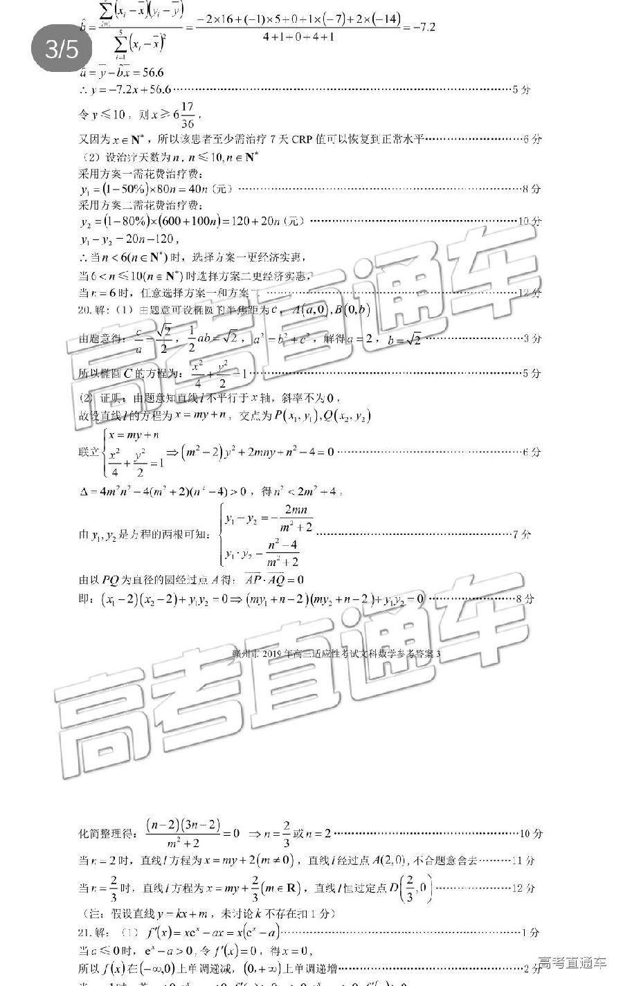 2019ݶģ⼰ο