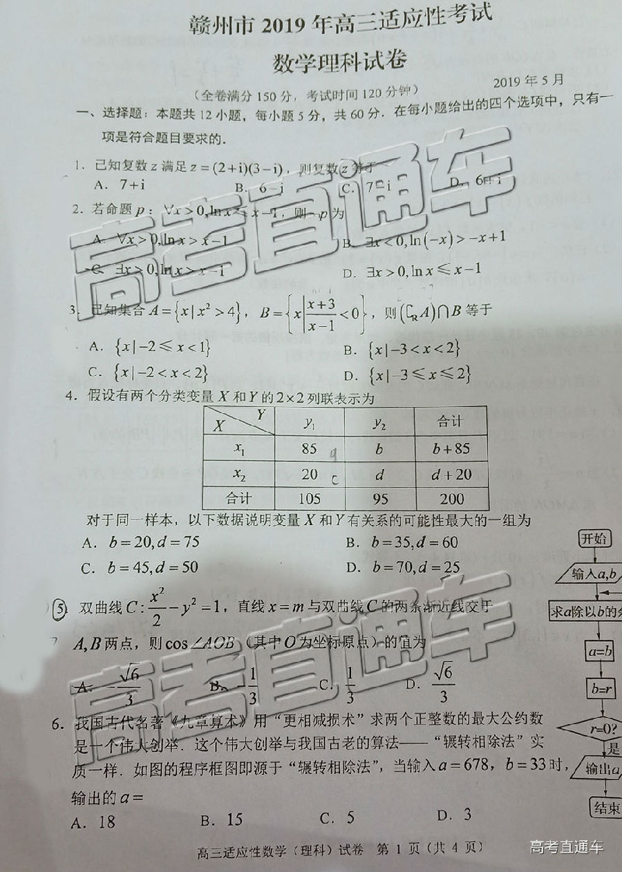 2019ݶģ⼰ο