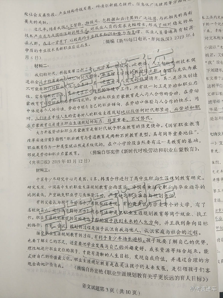 2019ʡжģ⼰ο