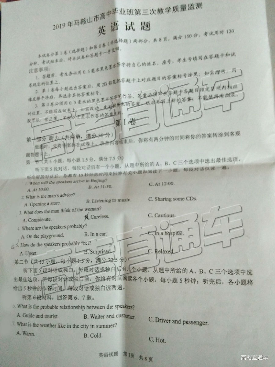 2019ɽģӢ⼰ο
