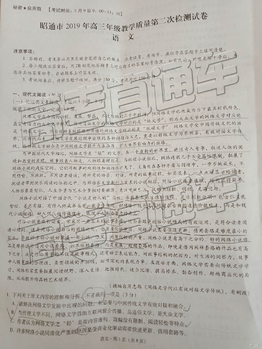20195ͨͳ⼰ο
