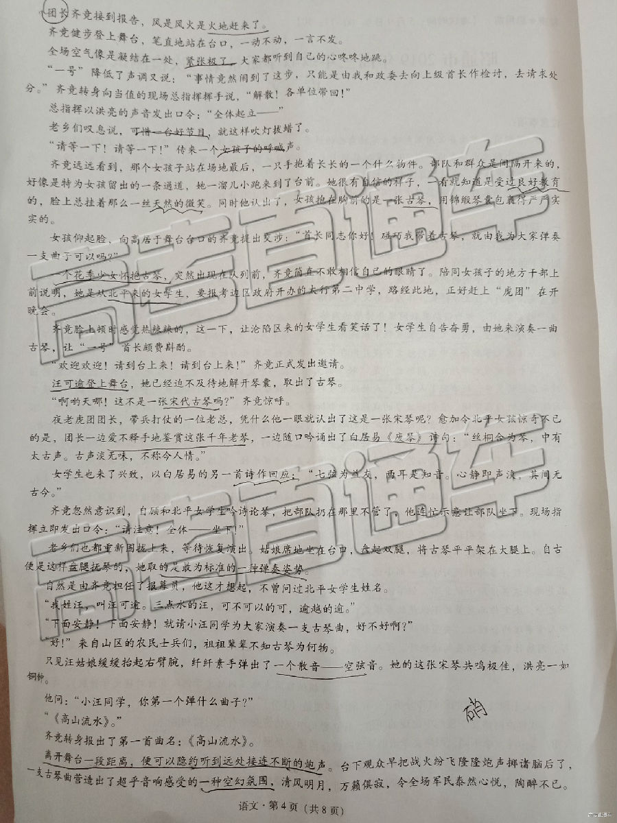 20195ͨͳ⼰ο