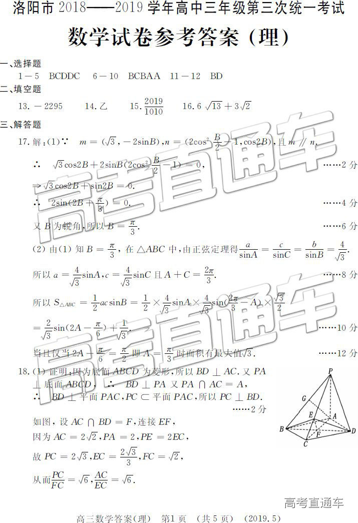 2019ͳ⼰ο